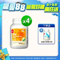 在飛比找momo購物網優惠-【葡萄王】優適金盞花葉黃素x4瓶 共360粒(專利葉黃素配方