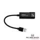 【有線網卡】USB 3.0 迷你有線網卡 (10/100/1000) 黑 USB轉RJ45 Gigabit 外接網路卡