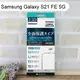 【ACEICE】滿版鋼化玻璃保護貼 Samsung Galaxy S21 FE 5G (6.4吋) 黑