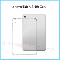 在飛比找蝦皮購物優惠-Lenovo Tab M8 4th Gen透明防摔殼 TB-