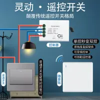 在飛比找淘寶網優惠-淘寐無線遙控開關接收器模塊220v家用燈具智能免佈線隨意貼遠