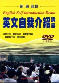 在飛比找博客來優惠-英文自我介紹講座DVD