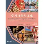 LEARNING CHINESE LANGUAGE AND CULTURE: INTERMEDIATE CHINESE TEXTBOOK