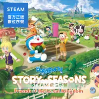 在飛比找PChome24h購物優惠-PC《哆啦A夢 牧場物語 自然王國與和樂家人》中文 Stea