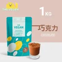 在飛比找PChome24h購物優惠-THE VEGAN 樂維根 純素植物性優蛋白-巧克力口味(1