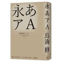 在飛比找Yahoo!奇摩拍賣優惠-益大資訊~製作文字的工作ISBN:9789862358436