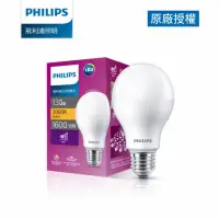 在飛比找momo購物網優惠-【Philips 飛利浦】超極光真彩版 13W LED燈泡(