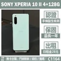 在飛比找Yahoo!奇摩拍賣優惠-貼換專案｜SONY XPERIA 10 II 4+128G 