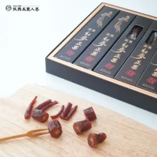 【振興高麗人蔘】韓國高麗紅蔘正果300g-8株禮盒