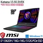 【記憶體升級】MSI 微星 KATANA 15 B13VEK-806TW 15吋/I7-13620H/32G/512G SSD/RTX4050/WIN11/ 電競筆電