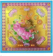 Chinese Joss Paper Money Ancestor Money Joss Paper Money to Burn gold paper /422