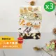 【甜園】法式 純手工 人氣牛軋糖 圓滿禮盒x3盒(麻薏、牛軋糖、堅果、伴手禮、台中必買伴手禮)