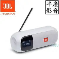 在飛比找PChome商店街優惠-平廣 JBL TUNER2 白色 FM 藍芽喇叭 正台灣公司