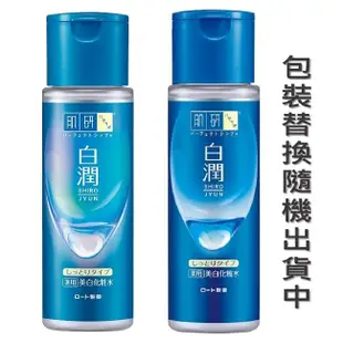 肌研 肌研 白潤美白化妝水-潤澤型 (170ml)