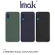 Imak SAMSUNG Galaxy A50/A30s/A50s 磨砂軟套