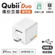Qubii Duo USB-C 備份豆腐 (iOS/android雙用版)-白