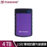 【快速到貨】創見Transcend StoreJet 25H3P 4TB 2.5吋軍規防震外接硬碟(紫色)*