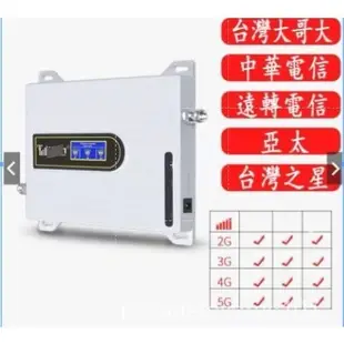 手機信號增強放大器中華電信遠傳 大哥大 臺灣之星 亞太 傢用信號接收加強器