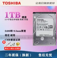 在飛比找露天拍賣優惠-原裝東芝MQ01ABD100 1T筆記本硬盤1TB 2.5寸