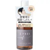 在飛比找比比昂日本好物商城優惠-S FREE 藥用 spa 頭皮 精華液 100ml