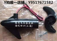 在飛比找Yahoo!奇摩拍賣優惠-推進器 船用水下電動推進器電動馬達 電動船用推進器 潛水電動