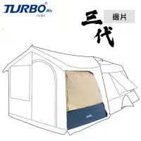 在飛比找Yahoo奇摩購物中心優惠-【Turbo Tent】Lite 300邊片 第3代 乾隆黃