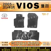 在飛比找樂天市場購物網優惠-2005~2014年3月 VIOS TOYOTA 豐田 汽車