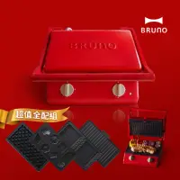 在飛比找momo購物網優惠-【超值組★日本BRUNO】雙人帕尼尼厚燒機(超值全配組)