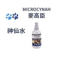 在飛比找松果購物優惠-麥高臣 MICROCYNAH 狗貓 神仙水 8oz (7.2