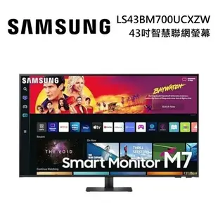 SAMSUNG 三星 S43BM700UC 43吋 4K UHD智慧聯網螢幕 M7