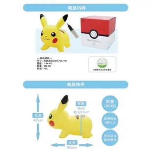 ⚠️另有匯款價⭕️面交價更優 全新💯公司貨 POKEMON AIR 寶可夢 皮卡丘充氣騎乘玩具 跳跳馬