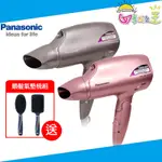 PANASONIC國際牌奈米水離子吹風機 EH-NA32【贈順髮氣墊梳組】