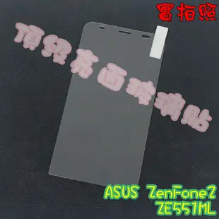 ASUS ZE551ML/ZE550ML Z008D Z00AD 玻璃貼 鋼化膜 鋼化玻璃貼 9H 保護貼 鋼化玻璃