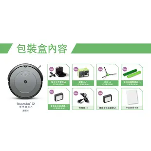 美國iRobot Roomba i2 掃地機器人 買就送Braava Jet m6 拖地機器-官方旗艦店