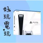 💙好玩電玩💙 PS5光碟版主機 現貨 戰神同捆 PS4公司貨 一年保固  SONY PS 索尼 10%蝦幣 10倍蝦幣