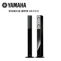 在飛比找蝦皮購物優惠-【澄名影音展場】YAMAHA 山葉 落地喇叭組 鋼琴黑 NS