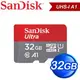 SanDisk 32GB Ultra Micro SDHC A1 UHS-I 記憶卡(120MB/s) 無轉卡