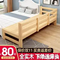 在飛比找樂天市場購物網優惠-加寬床拼接床邊兒童分床神器大人嬰兒寶寶床實木大床側邊小床擴床
