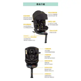 Joie 奇哥 i-Spin Grow FX 0-7歲 ISOFIX旋轉型汽座 /汽車安全座椅