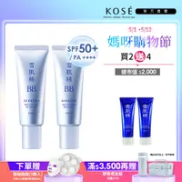 在飛比找蝦皮商城優惠-KOSE 高絲 雪肌精 水感BB裸粧蜜30g 兩入組