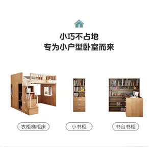 [免運費送安裝]日式木紋風格青年 單人 雙人高架床 衣櫃 書桌 書櫃組合床組 雙層床(熊米家具)