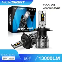 在飛比找蝦皮商城優惠-Novsight 最新 N61T 可切換兩色汽車 LED 大