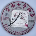 【盛嘉源】六大茶山 梅 2012年(普洱茶 生茶 357G)