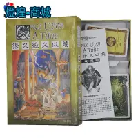 在飛比找蝦皮購物優惠-💟很久很久以前 桌遊講故事once upon a time中