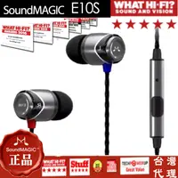 在飛比找松果購物優惠-耳機推薦 SoundMAGIC E10s 聲美 升級E10C