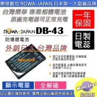 在飛比找蝦皮購物優惠-星視野 副廠 電池 ROWA 樂華 RICOH 理光 DB-