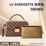 包中包 適用LV流蘇包CROISETTE手袋內膽包尼龍棋盤格手提 原版絨 尼龍 毛氈 內袋內襯收納包