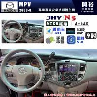 在飛比找蝦皮購物優惠-【JHY】MAZDA 馬自達 2000~07 MPV N5 