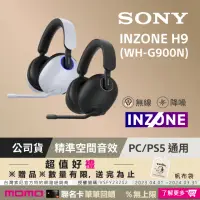 在飛比找momo購物網優惠-【SONY 索尼】INZONE H9 無線降噪電競耳機 WH