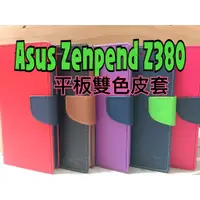 在飛比找蝦皮購物優惠-ASUS ZenPad 8.0 Z380C/P022 /Z3